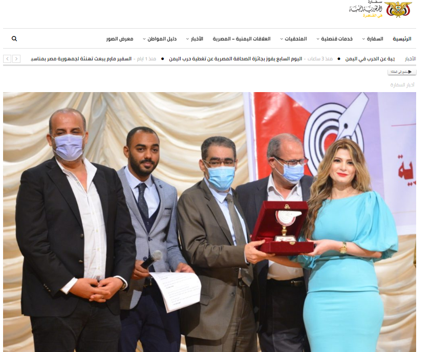الموقع الرسمى لسفارة اليمن