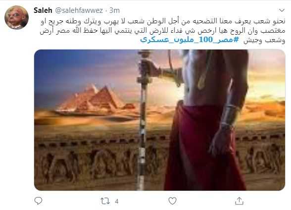 هاشتاج مصر 100 مليون عسكرى  (4)