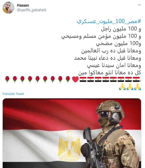 هاشتاج مصر 100 مليون عسكرى  (2)
