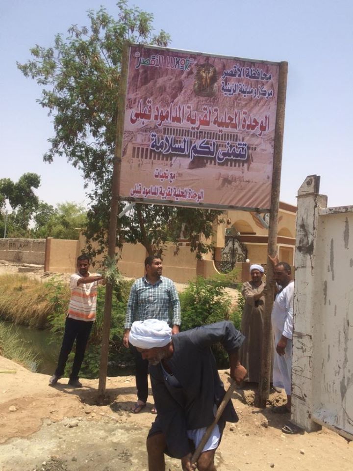 حملات نظافة وتجميل بمشاركة شعبية فى قرى مدينة الزينية (1)