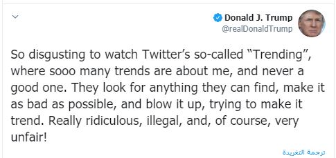 ترامب تويتر