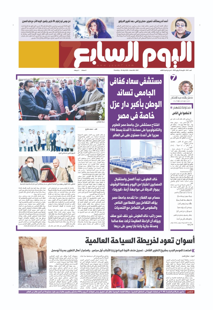دار العزل الصحى لمستشفى سعاد كفافى (10)