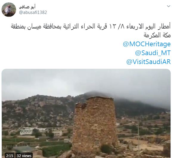 امطار بجانب مكه