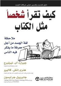 مثل الكتاب