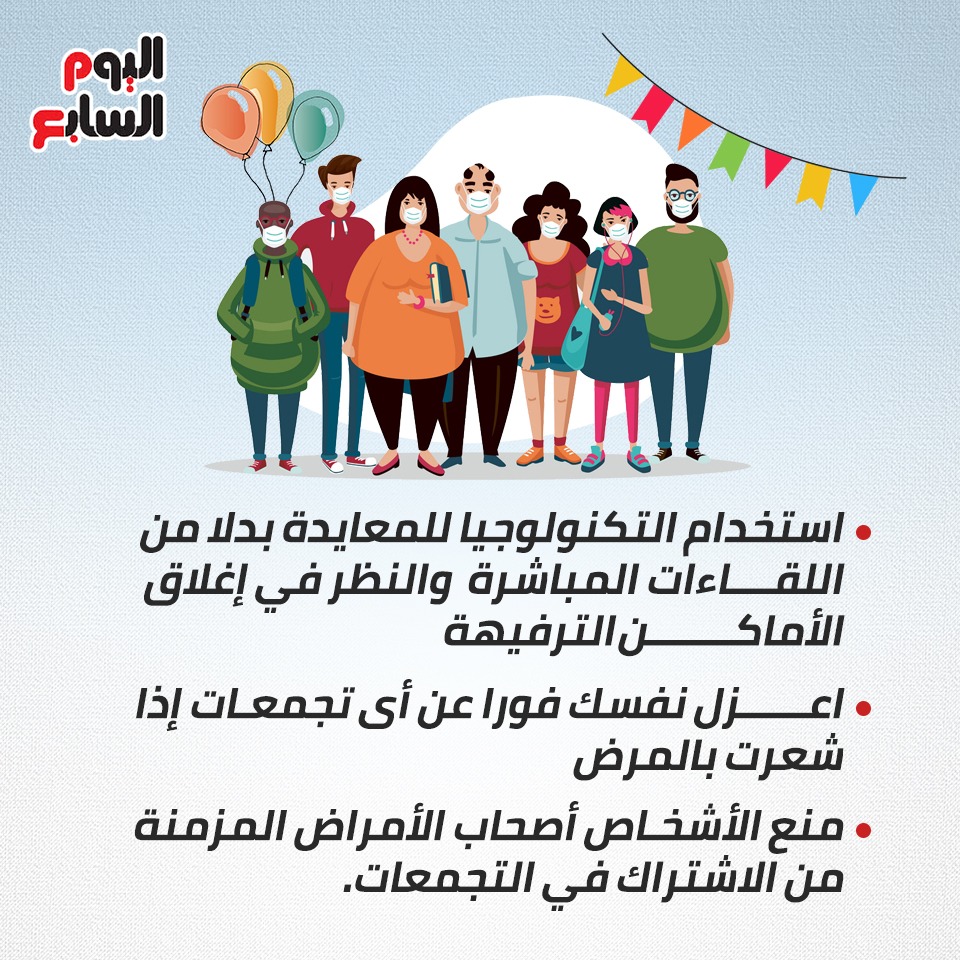 توصيات الصحة (4)