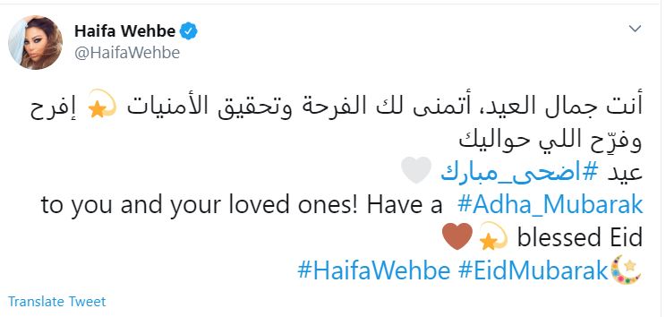 هيفاء وهبي