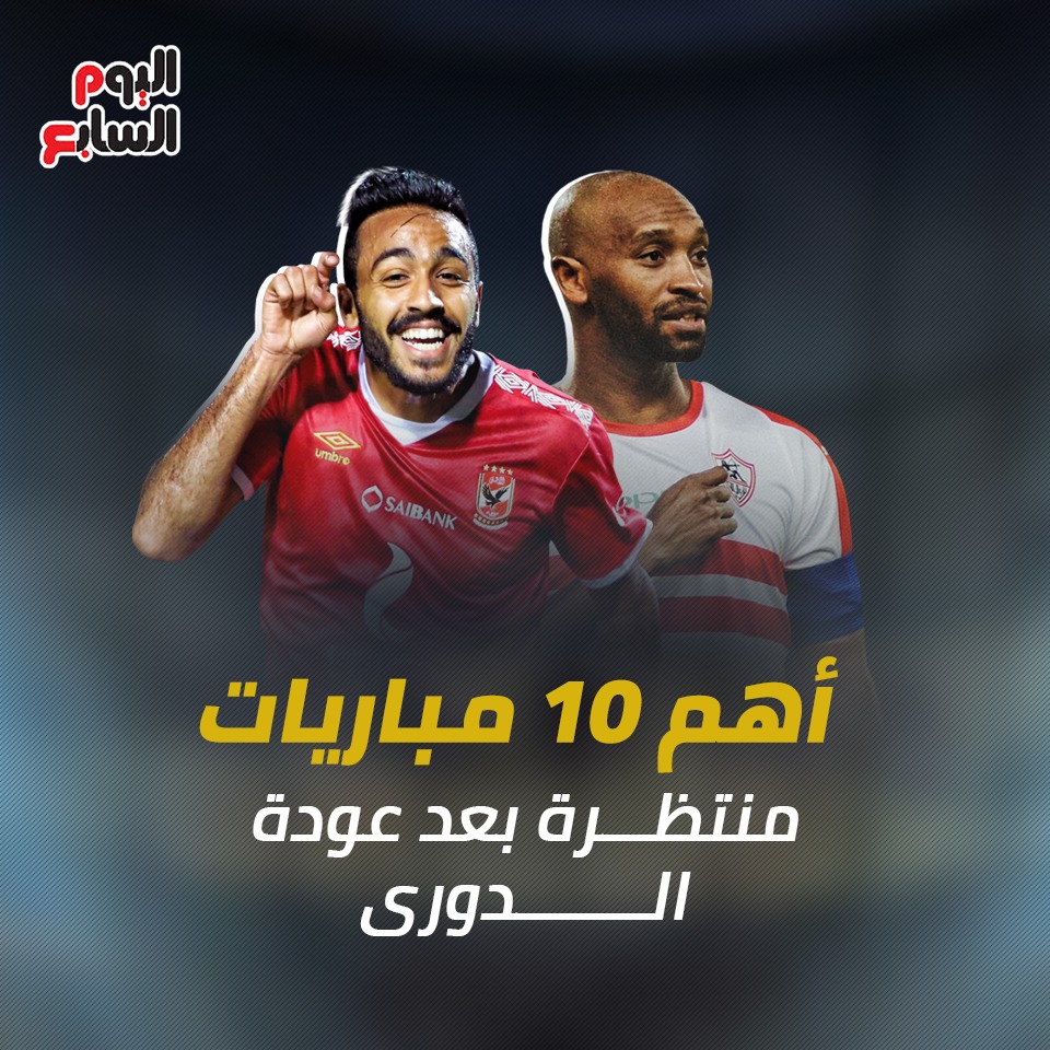 الاهلى والزمالك  (1)