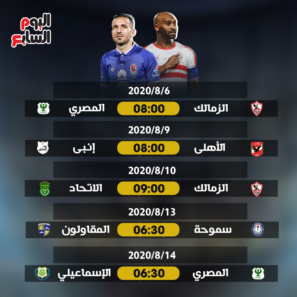 الاهلى والزمالك  (3)