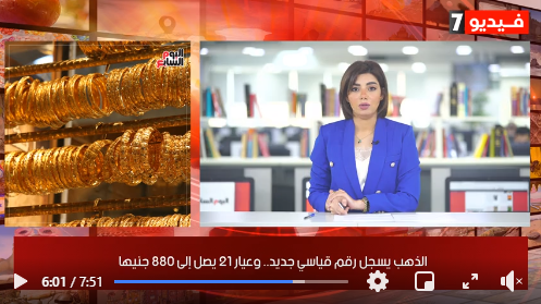 أسعار الذهب في نشرة اليوم السابع