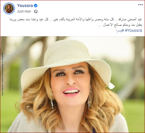 يسرا