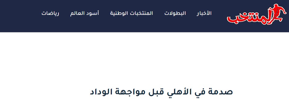 منتخب