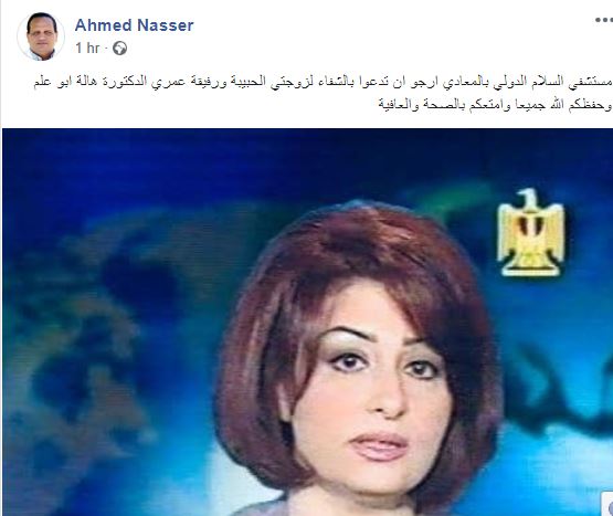 أحمد ناصر على فيس بوك