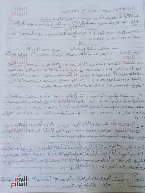 تفاصيل إحالة سما المصرى للمحاكمة فى قضية سب ريهام سعيد