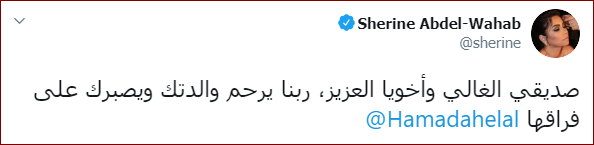 شيرين
