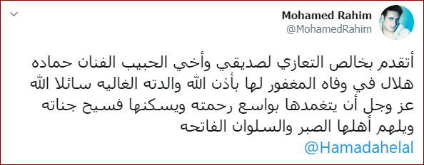رحيم