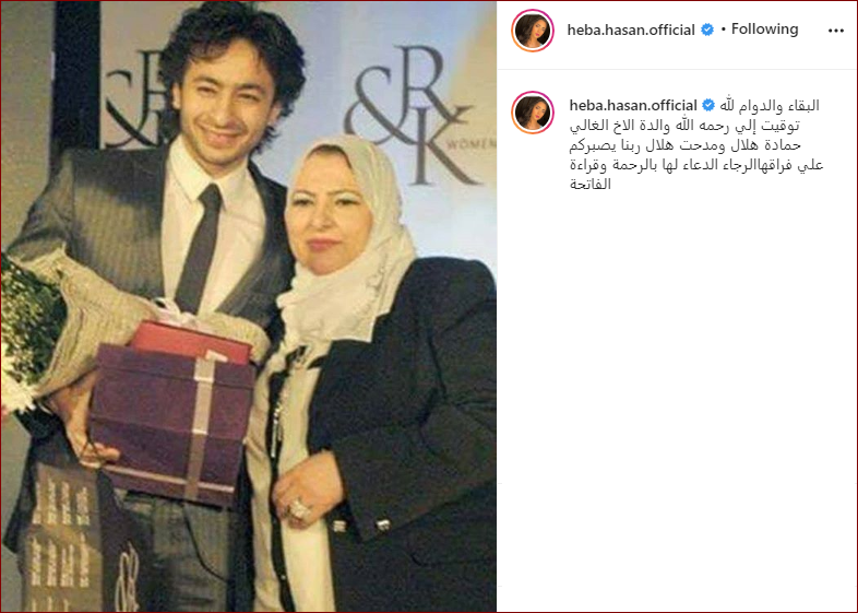 هبة حسن
