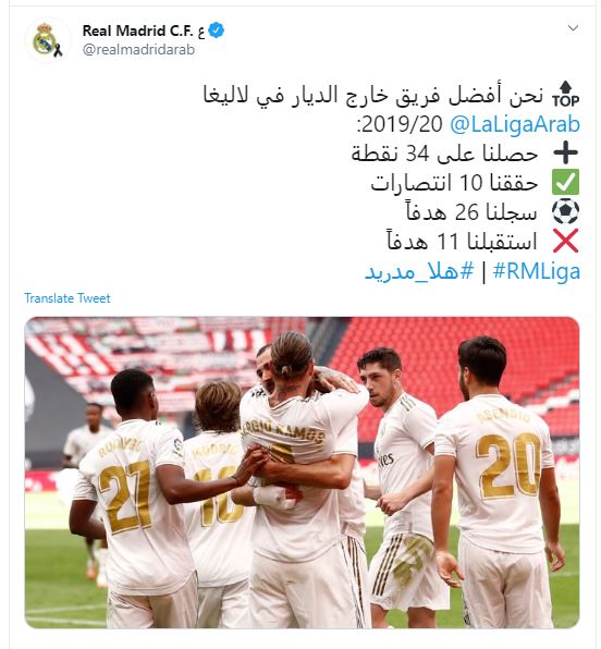 ريال مدريد