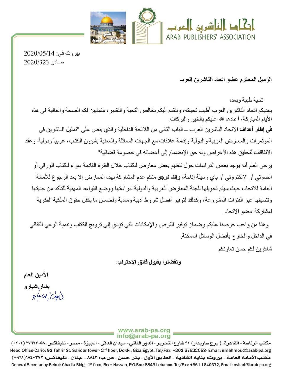 توضيح الاتحاد