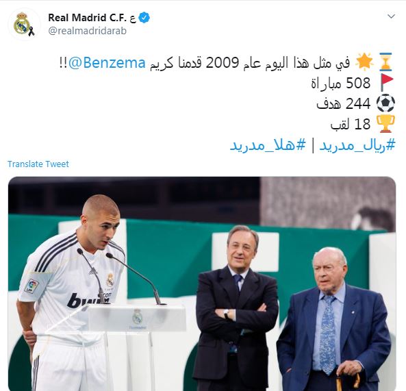 ريال مدريد على تويتر