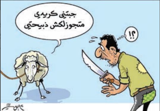 كاريكاتير الشروق الجزائرية