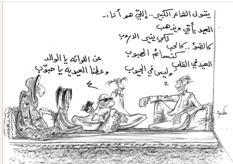 كاريكاتير الخليج الإماراتية 2