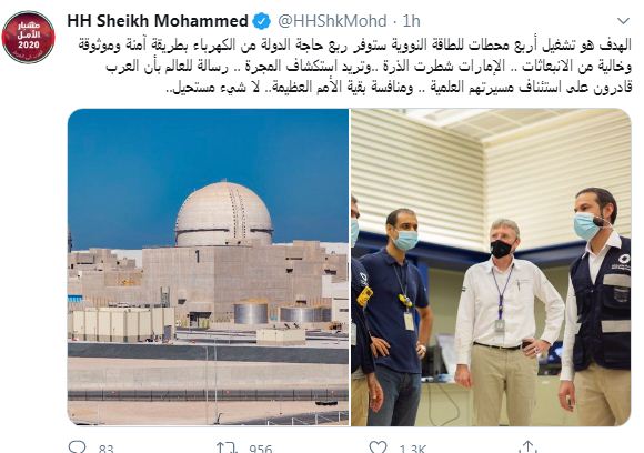 محمد بن راشد على تويتر