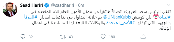 سعد الحريرى