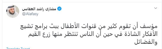 مشارى راشد العفاسى عبر تويتر (2)
