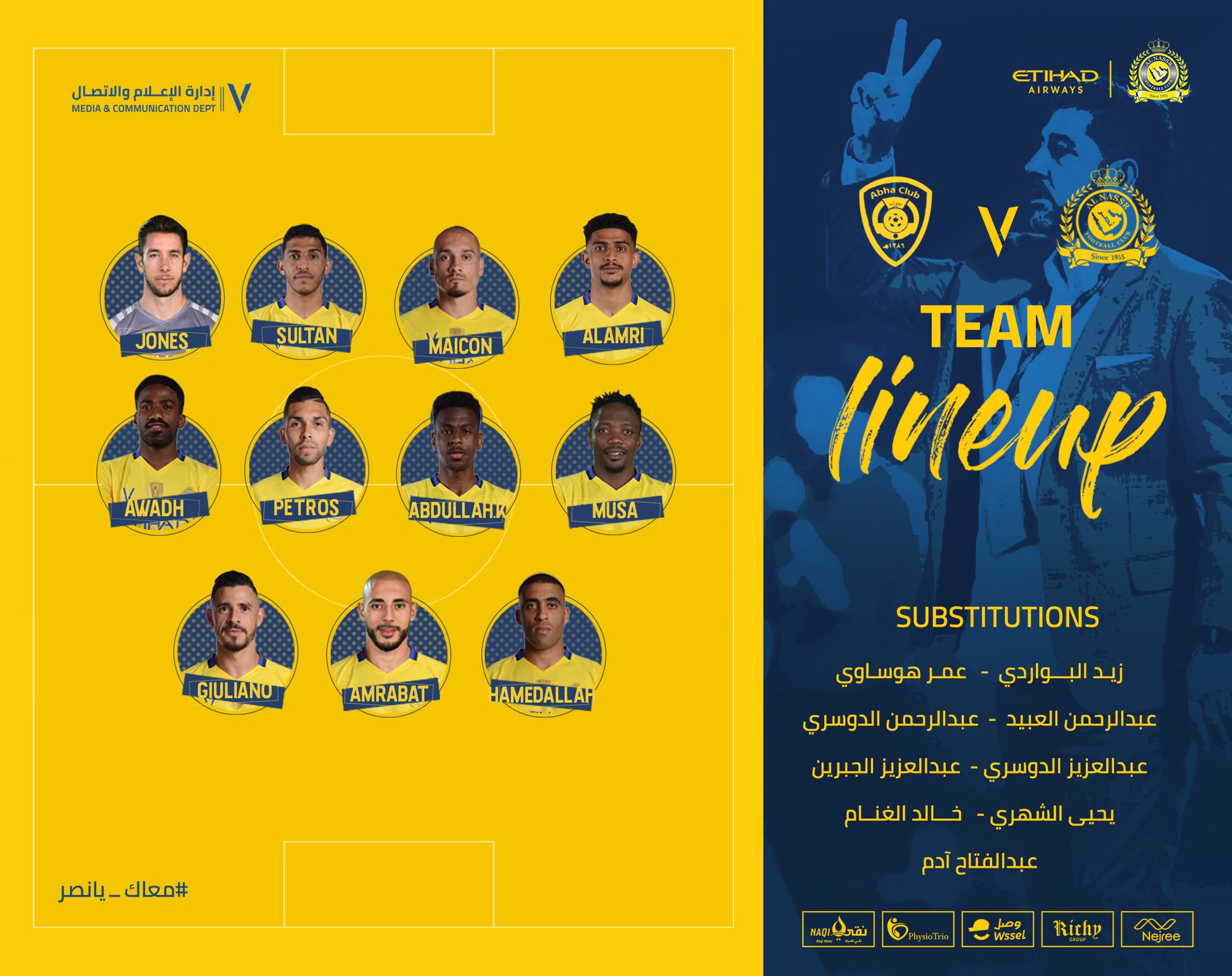 تشكيل النصر السعودى