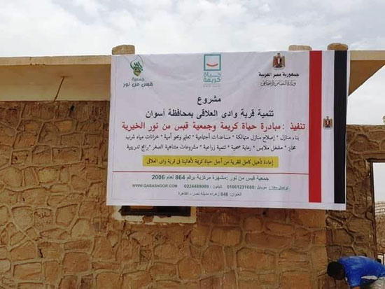 قافلة-طبية-بقرية-وادى-علاقى-بأسوان-(1)