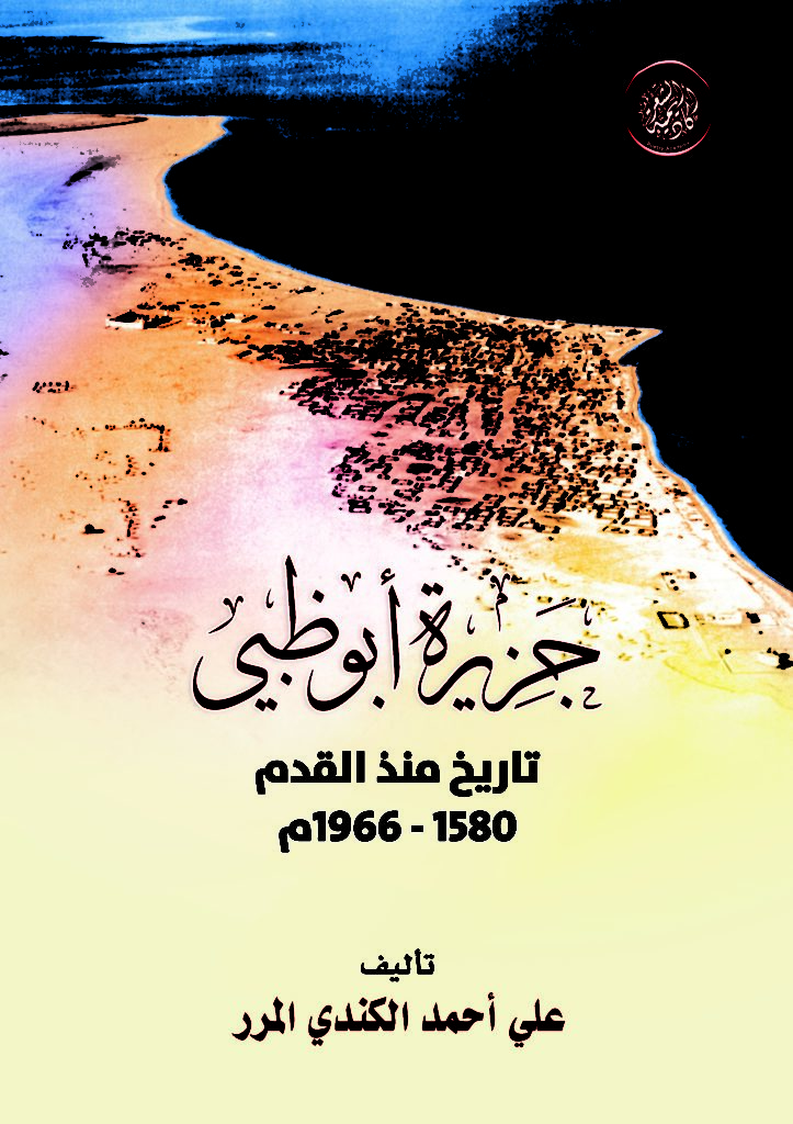 جزيرة أبوظبي (1)