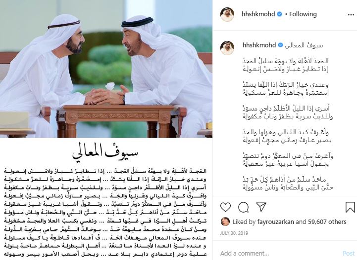 محمد بن راشد  (4)