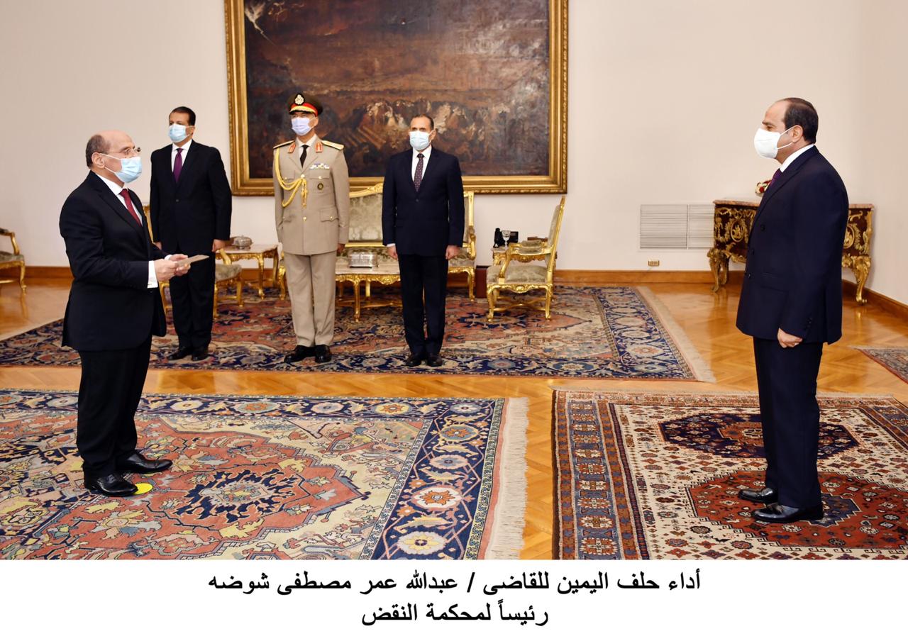 المستشار عبد الله عمر مصطفى شوضه يؤدي اليمين أمام الرئيس السيسي المستشار عبد الله عمر مصطفى شوضه يؤدي اليمين أمام الرئيس السيسي