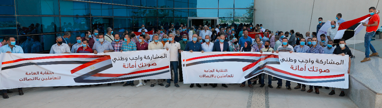 العاملون بالمصرية للاتصالات يشاركون بانتخابات مجلس الشيوخ