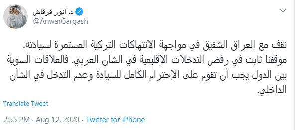 انور قرقاش على تويتر