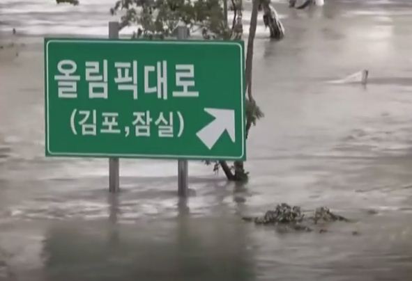 غرق شوارع كوريا الجنوبية