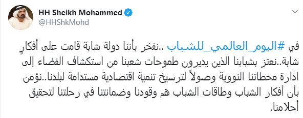 محمد بن راشد على تويتر