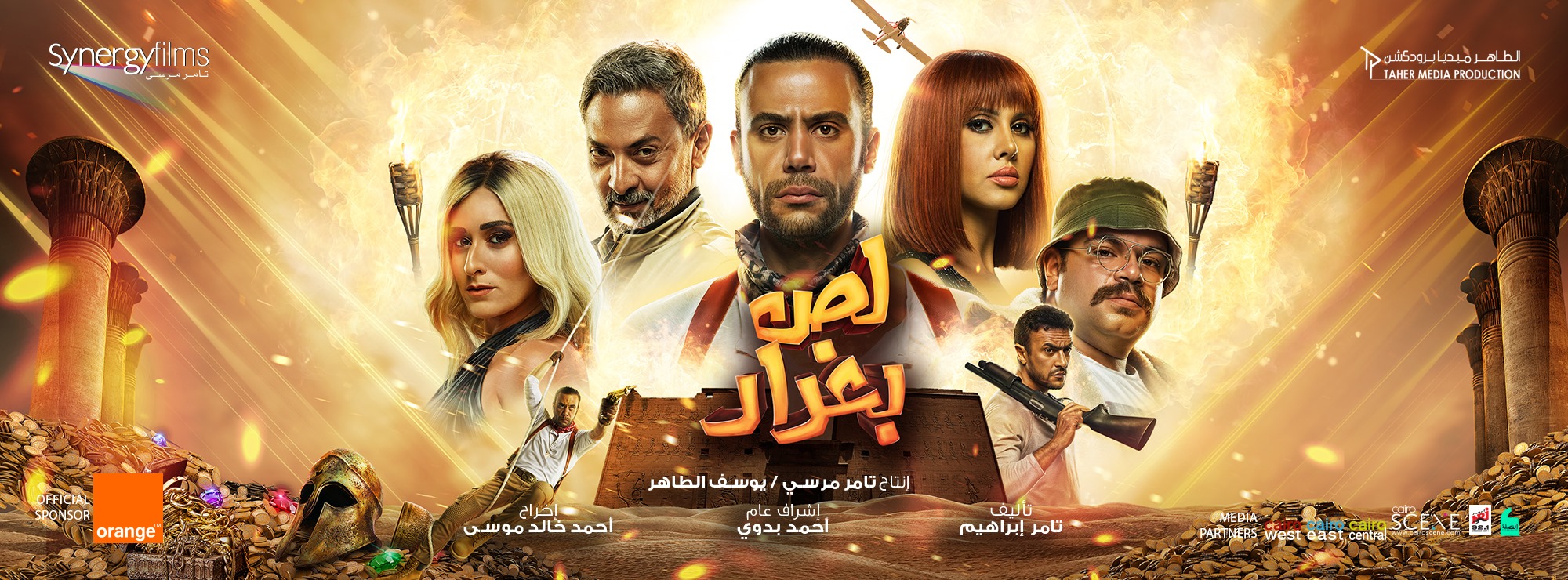 510650-فيلم-لص-بغداد