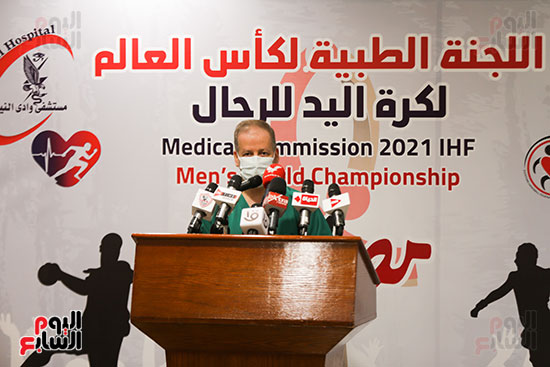 اللجنة الطبية لكأس العالم لكرة اليد (9)