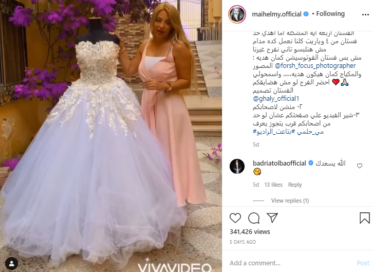 مي حلمي مع حفل زفافها