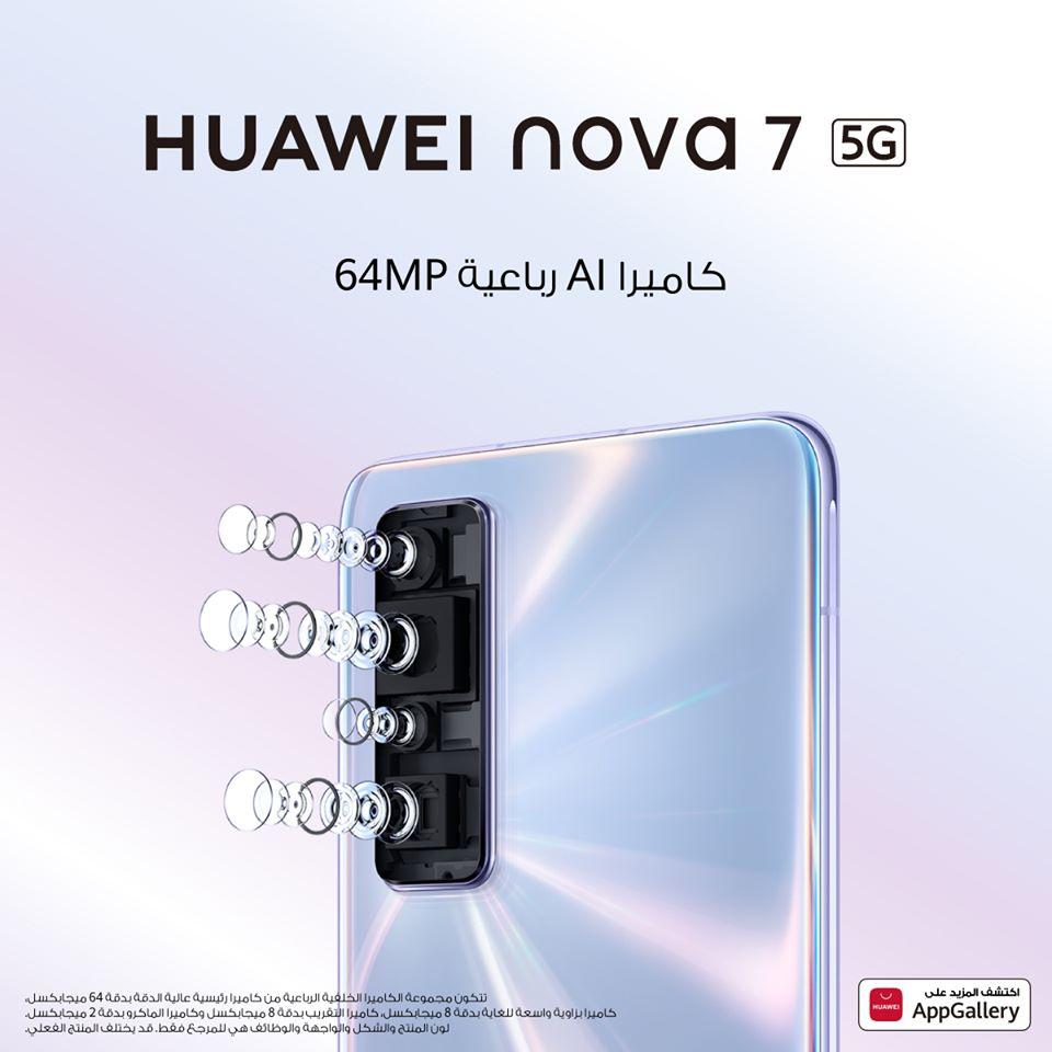 هواوي HUAWEI Nova 7 5G هواوي HUAWEI Nova 7 5G