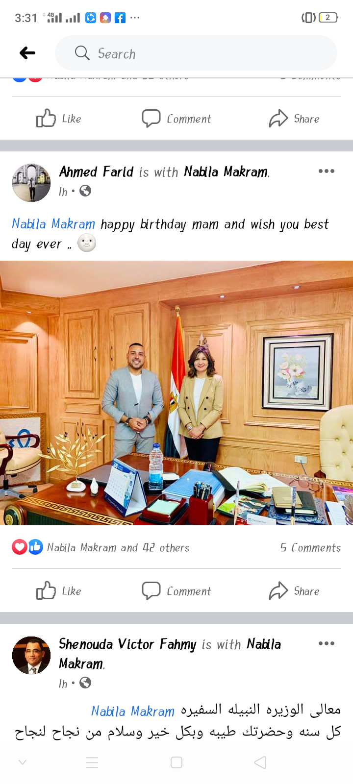 وزيرة الهجرة تحتفل بعيد ميلادها  (1)