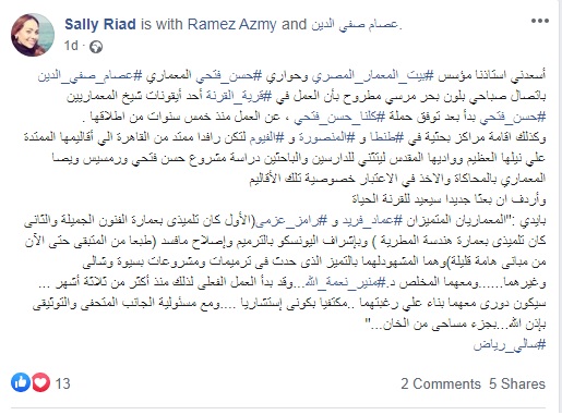 الشاعرة سالى رياض