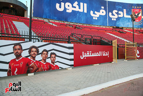 لافتة نجوم الأهلي