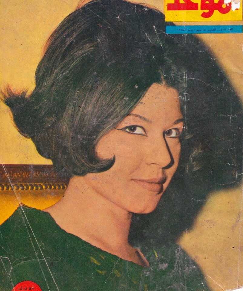 شويكار تتصدر غلاف مجلة الموعد 1968