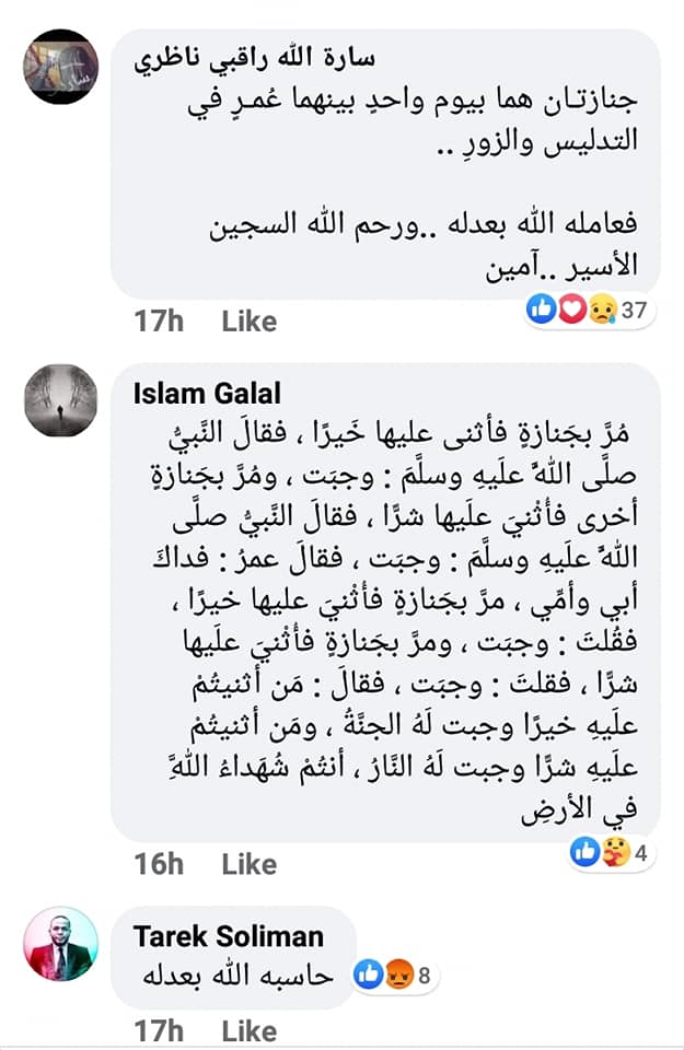 تهكم الإخوان من السلفيين