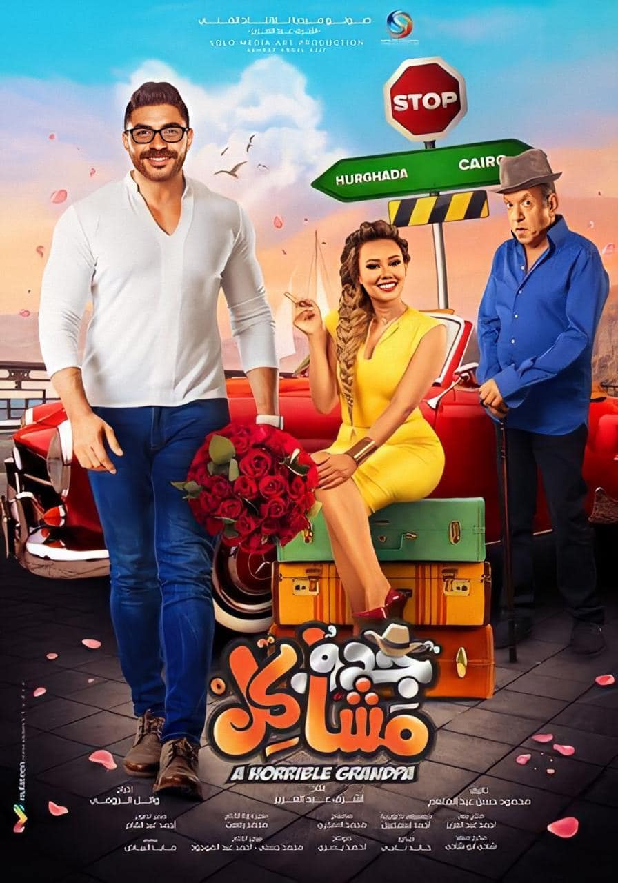 جدو مشاكل