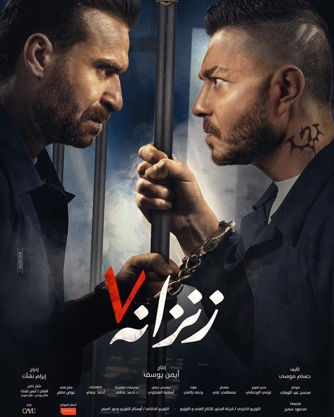زنزانة 7