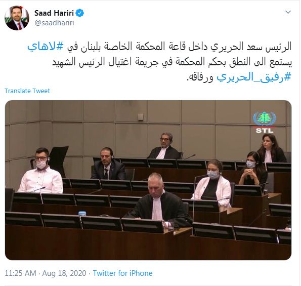 سعد الحريرى على تويتر