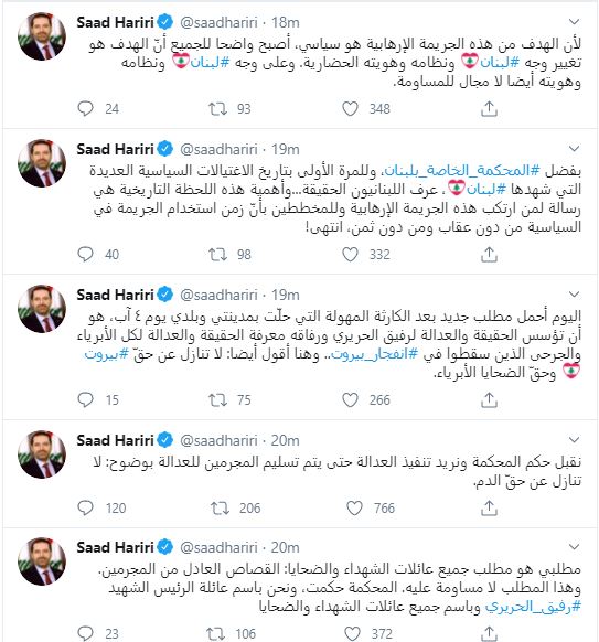 سعد الحريرى عبر تويتر (2)